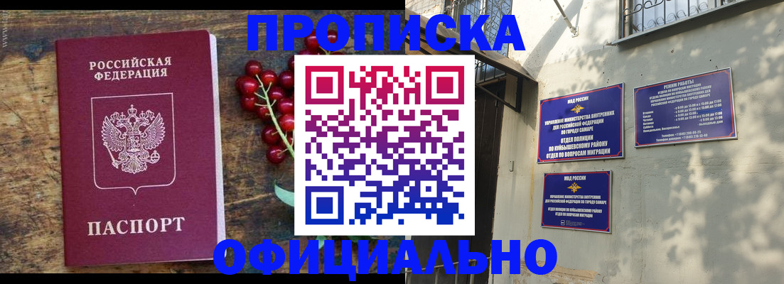 временная регистрация для всех в Уварово