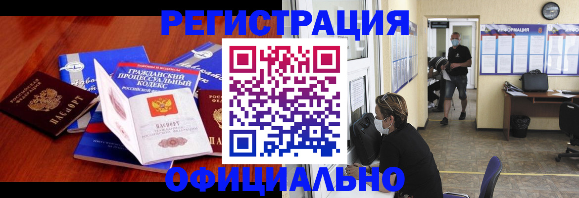 прописка штамп в Уварово