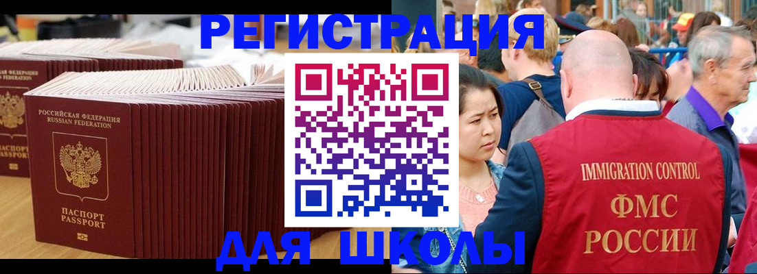 временная регистрация 2025 в Уварово